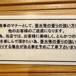 とんかつ紅の豚 - 