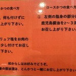 とんかつ紅の豚 - 