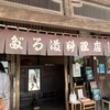 のれんと味 だるま料理店