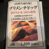 SATOブリアン 本店 - 