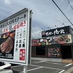 感動の肉と米 北本地ヶ原店 - 