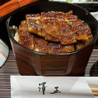うなぎ料理 澤正 - 