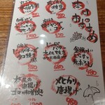 地酒遊楽　裏や - 