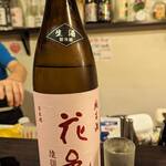 地酒屋 あくび - 花巴