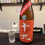 地酒屋 あくび - 十九の夜