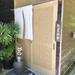 さかさい - 