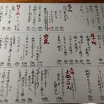 地酒遊楽　裏や - 