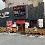 博多とりかわ大臣 - 