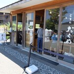 無添加商店 尾粂 - 食事処おくめ 外観