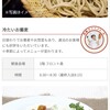 ホテル松本ヒルズ - 朝食無料　HPより