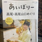 うなぎ釜めし藤田 - 