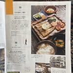 うなぎ釜めし藤田 - 