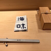 海味 - 