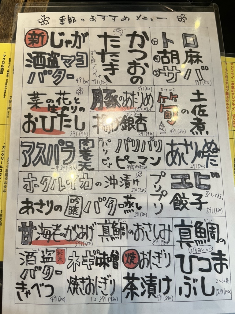 メニュー写真 : 日本酒原価酒蔵 池袋本店 - 池袋/居酒屋 | 食べログ