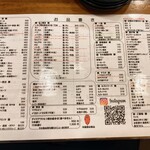 もつ焼き ばん - 