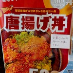 油そば専門店 歌志軒 - メニュー