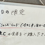 麺処 おぐら - 券売機横ボード