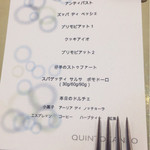 クイントカント - 構成です。