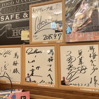 馬桜 銀座通り店 - おっ！　いろんなサインが、、、