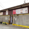 農家屋台いい麺亭 - 