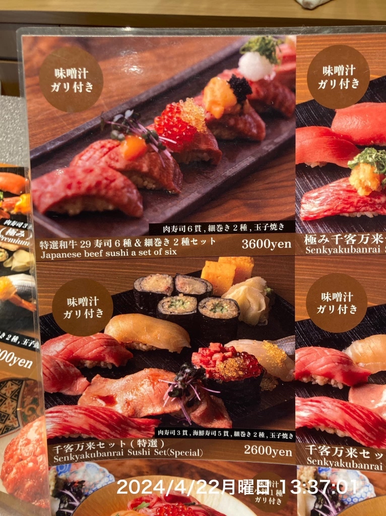 東京29寿司>