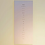 リベルターブル - メニュ－