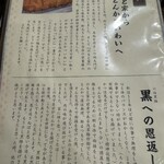 とんかつ いわい - 