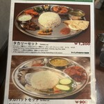 タカリ バンチャ ガル - 