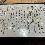 旬菜旬魚 たじま - ドリンクメニュー