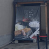 牛カツ京都勝牛 伏見稲荷店