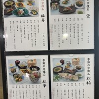 京懐石とゆば料理 松山閣 JR京都伊勢丹店 - 