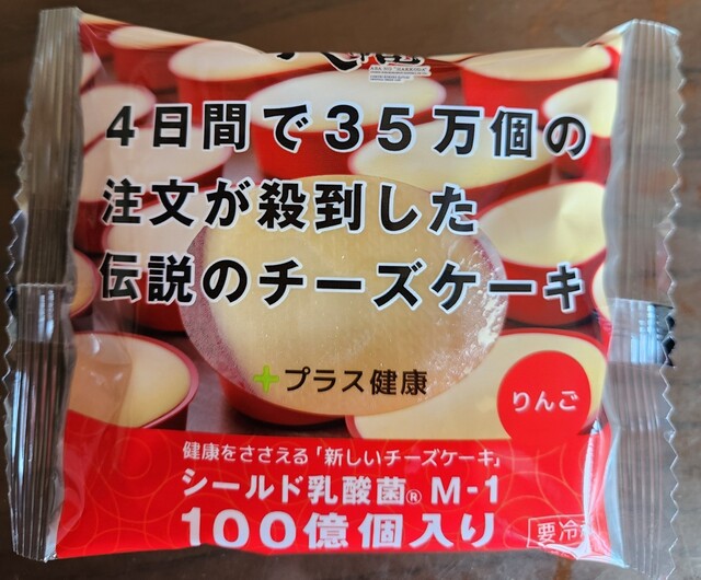 アルパジョン 八食センター店 - 長苗代（洋菓子）の写真