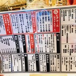 串焼炉端 三代目 巌流 - メニュー