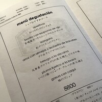 エチョラ - 
