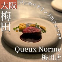 Queux Norme 梅田店 - 