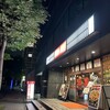 芳香園 新横浜　北京ダック専門店