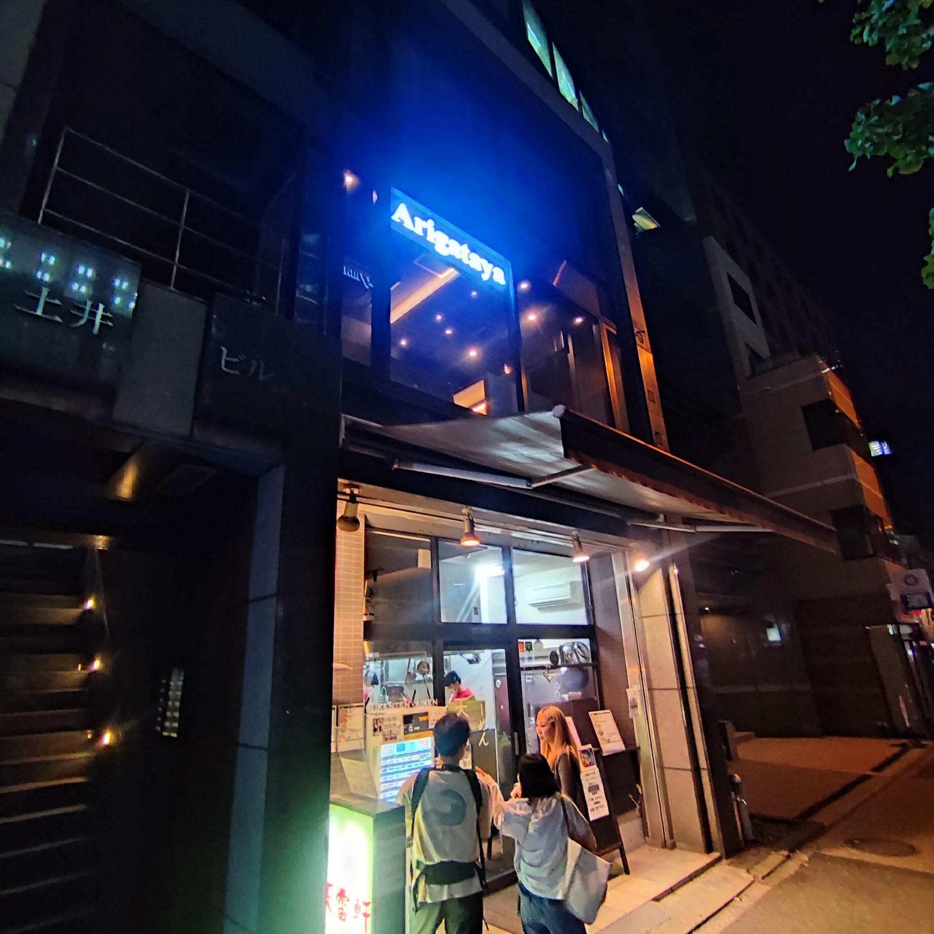 Arigataya Japanese Wagyu