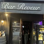 Bar Reveur 田町 whisky&cocktail - お店外観
