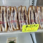 マイ・サンドイッチ - あげぱん¥230