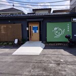 お食事処 つばさ - 店外観