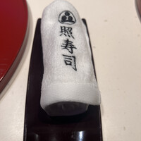 照寿司 - 