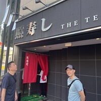 照寿司 - 