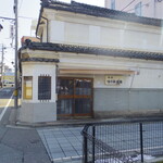 甘味喫茶 塩川 - お店遠景