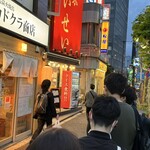 麺家 たいせい - 