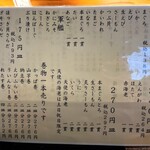 すし一番 - お品書き