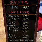 すし一番 - 本日のおすすめ