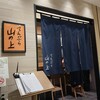 てんぷら 山の上 三越日本橋店内