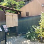 武作 - 店舗入口 1 