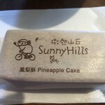 SunnyHills - 