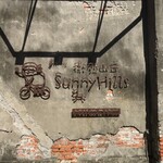 SunnyHills - 